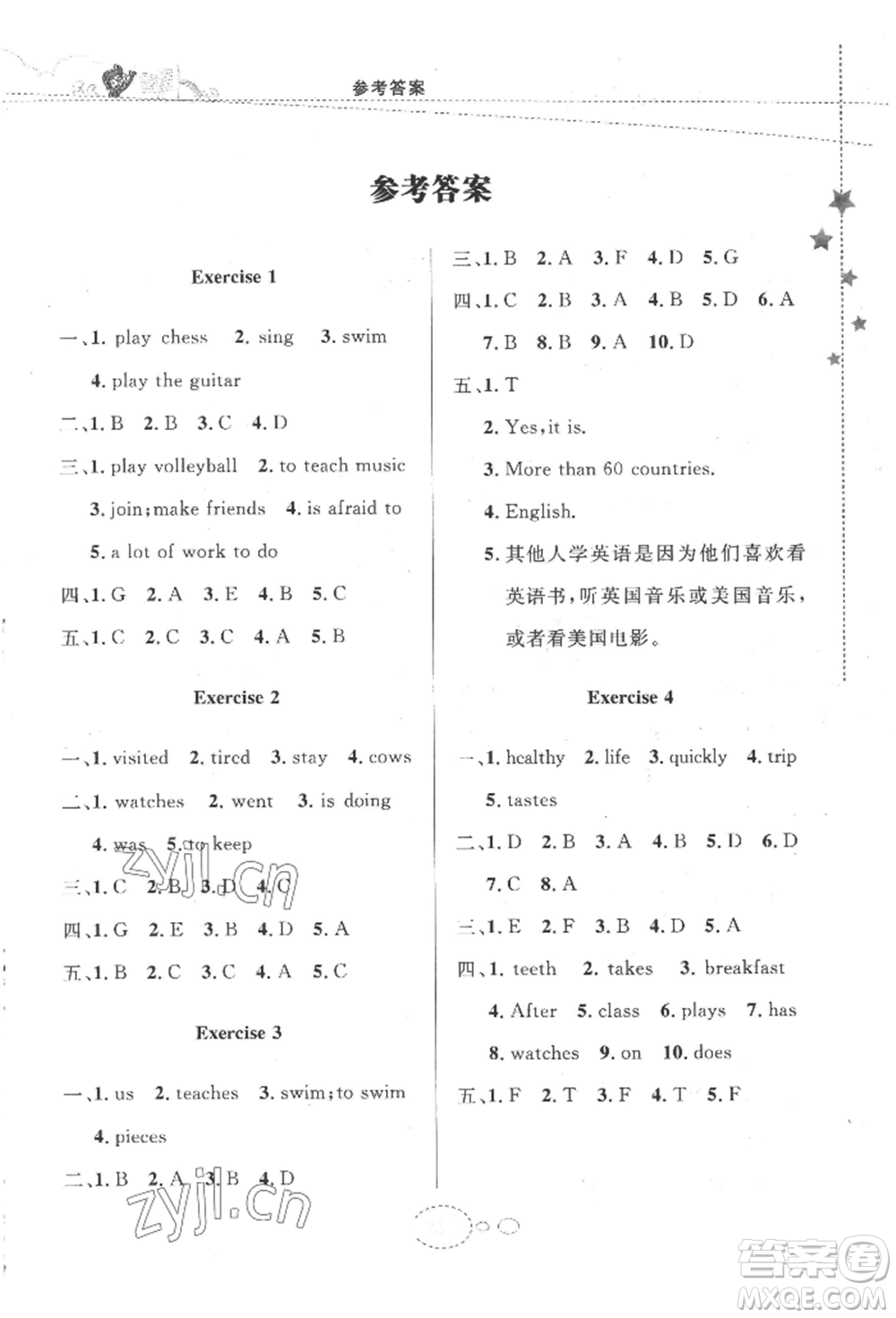 甘肅教育出版社2022義務(wù)教育教科書暑假作業(yè)七年級英語人教版參考答案