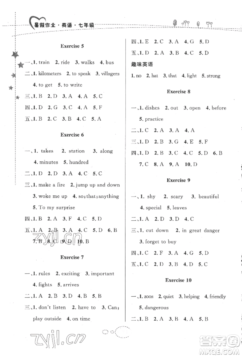 甘肅教育出版社2022義務(wù)教育教科書暑假作業(yè)七年級英語人教版參考答案