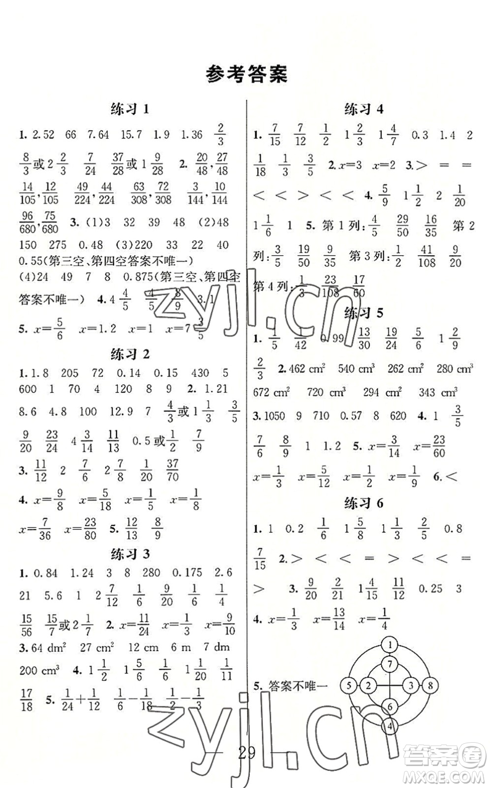 南京大學(xué)出版社2022小學(xué)暑期銜接五升六年級(jí)數(shù)學(xué)人教版答案