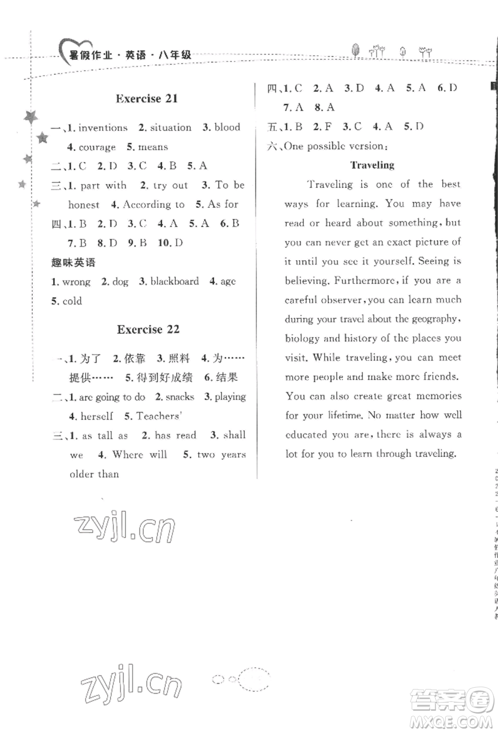 甘肅教育出版社2022義務(wù)教育教科書暑假作業(yè)八年級(jí)英語(yǔ)人教版參考答案