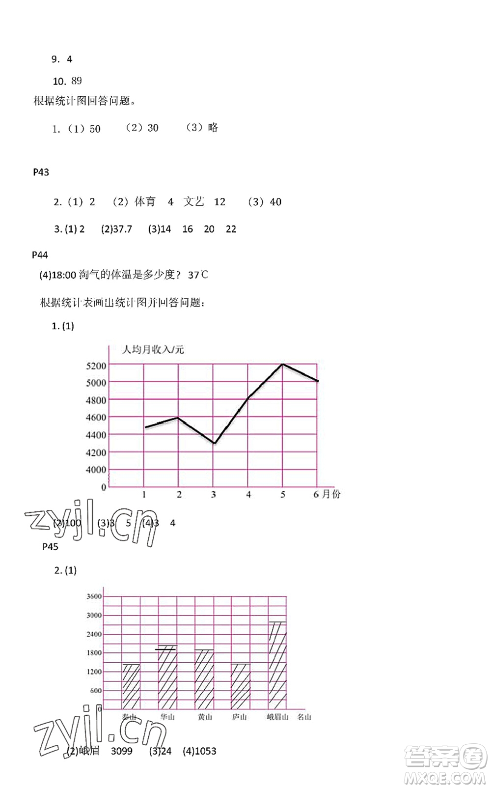 中西書局2022精彩假期暑假篇四年級(jí)合訂本通用版答案