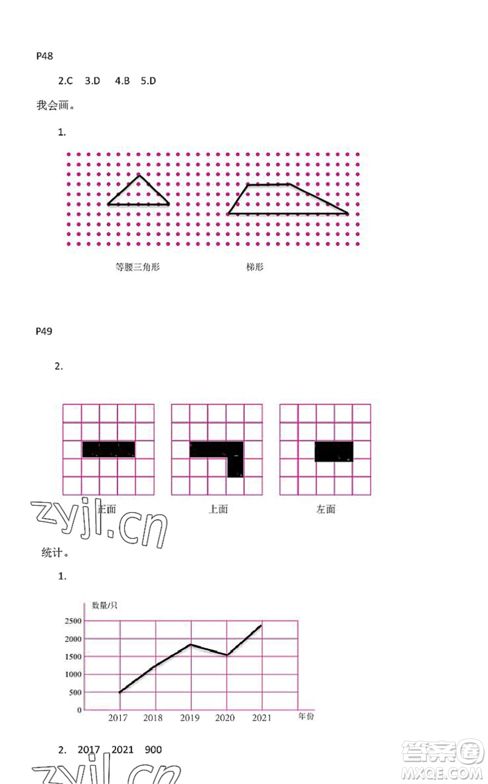 中西書局2022精彩假期暑假篇四年級(jí)合訂本通用版答案