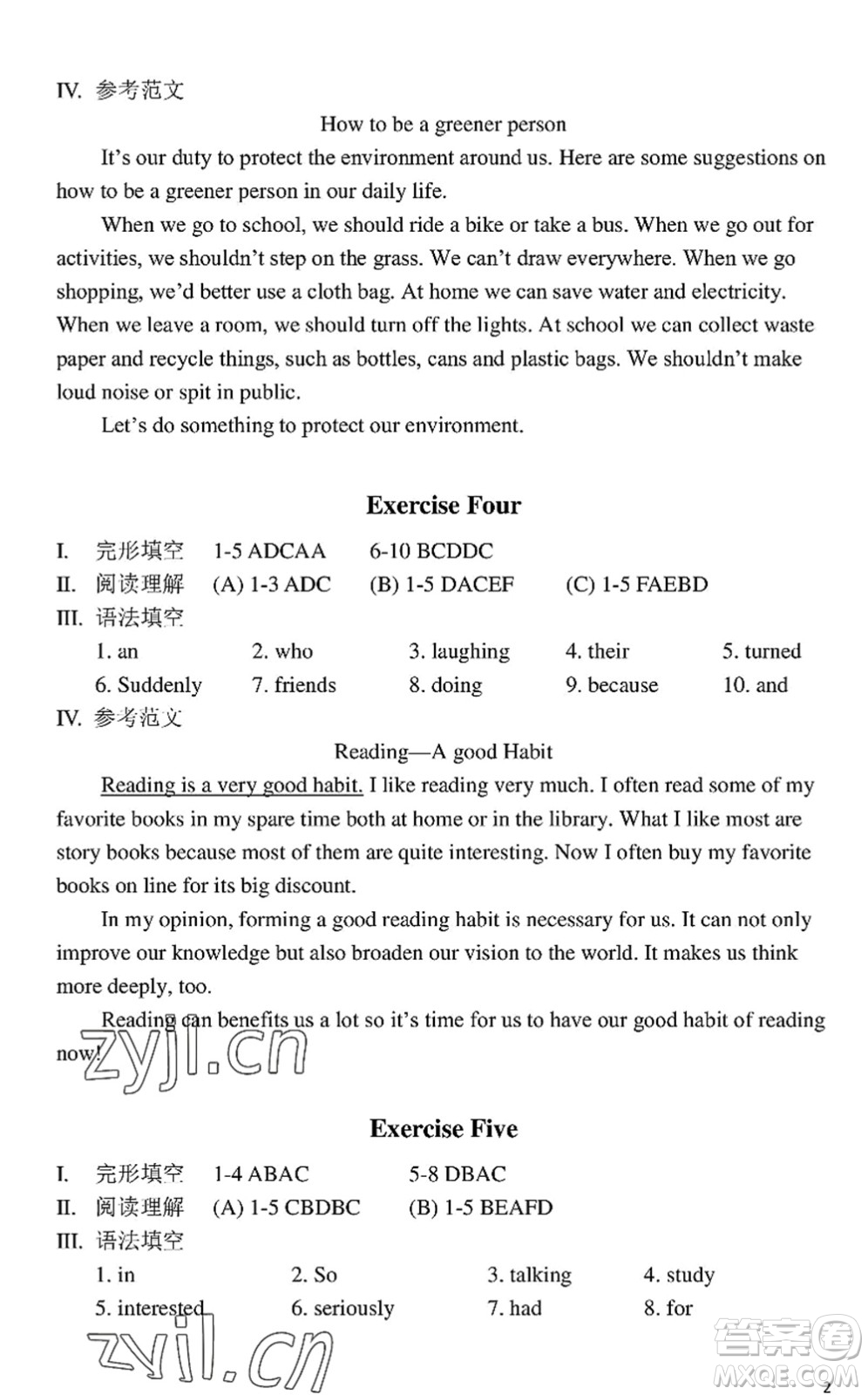 中西書局2022精彩假期暑假篇八年級合訂本通用版答案