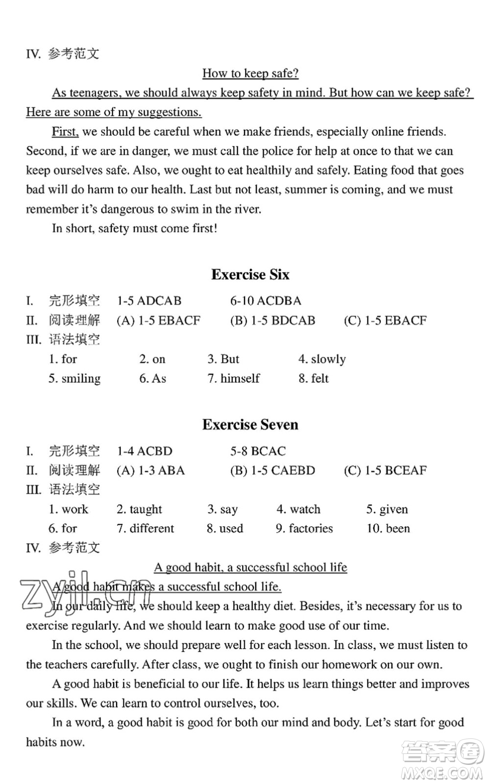 中西書局2022精彩假期暑假篇八年級合訂本通用版答案