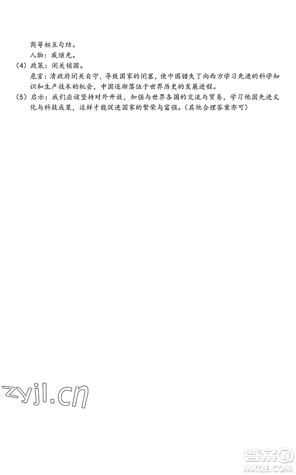 中西書局2022精彩假期暑假篇七年級合訂本通用版答案