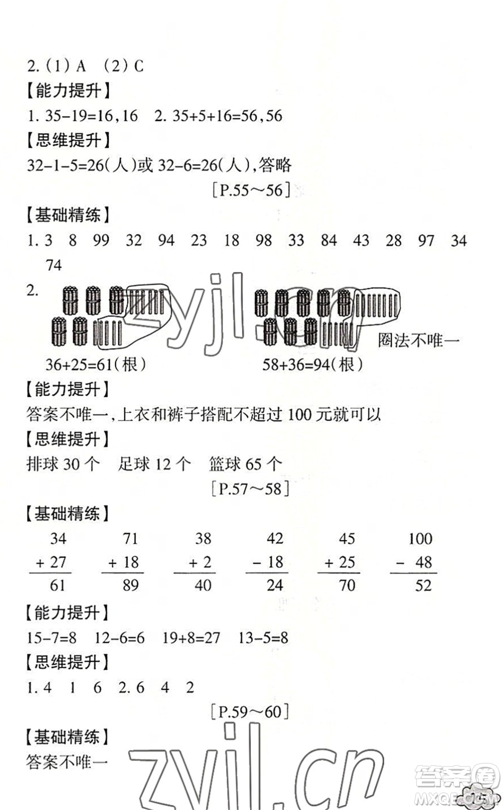 浙江少年兒童出版社2022暑假學(xué)與練一年級(jí)數(shù)學(xué)B北師版科學(xué)J教科版答案