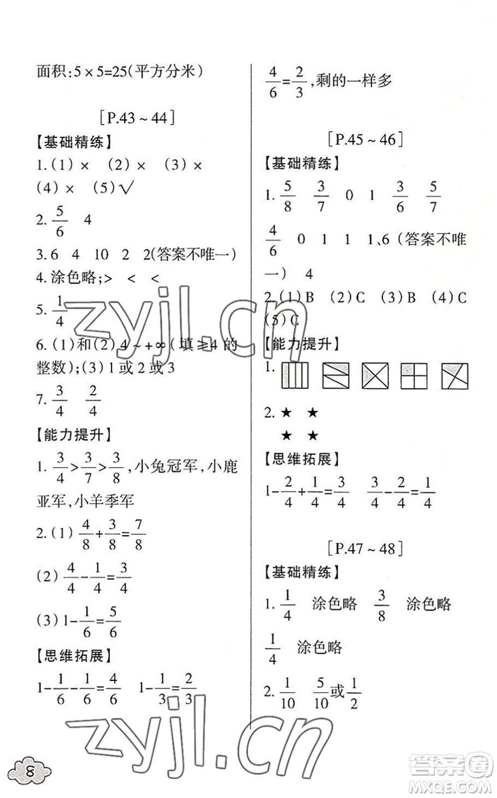 浙江少年兒童出版社2022暑假學(xué)與練三年級數(shù)學(xué)B北師版科學(xué)J教科版答案