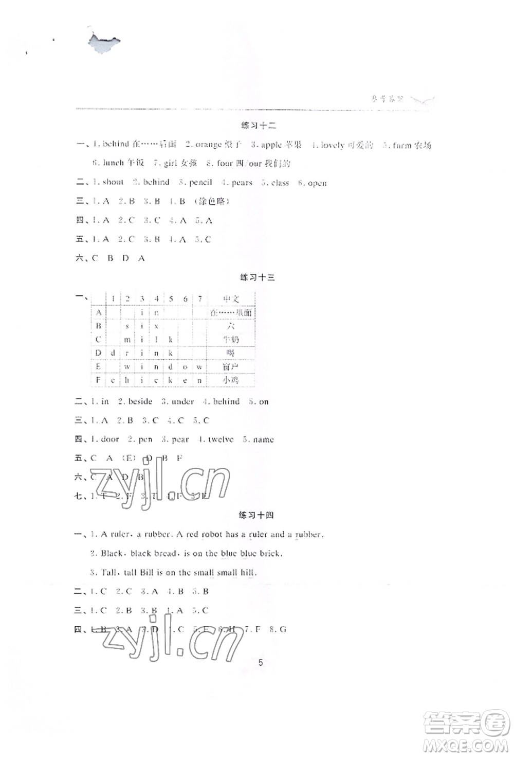 江蘇鳳凰美術(shù)出版社2022快樂暑假學(xué)習(xí)生活三年級英語通用版參考答案