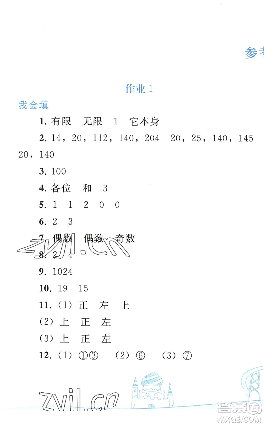 人民教育出版社2022暑假作業(yè)五年級數(shù)學人教版答案