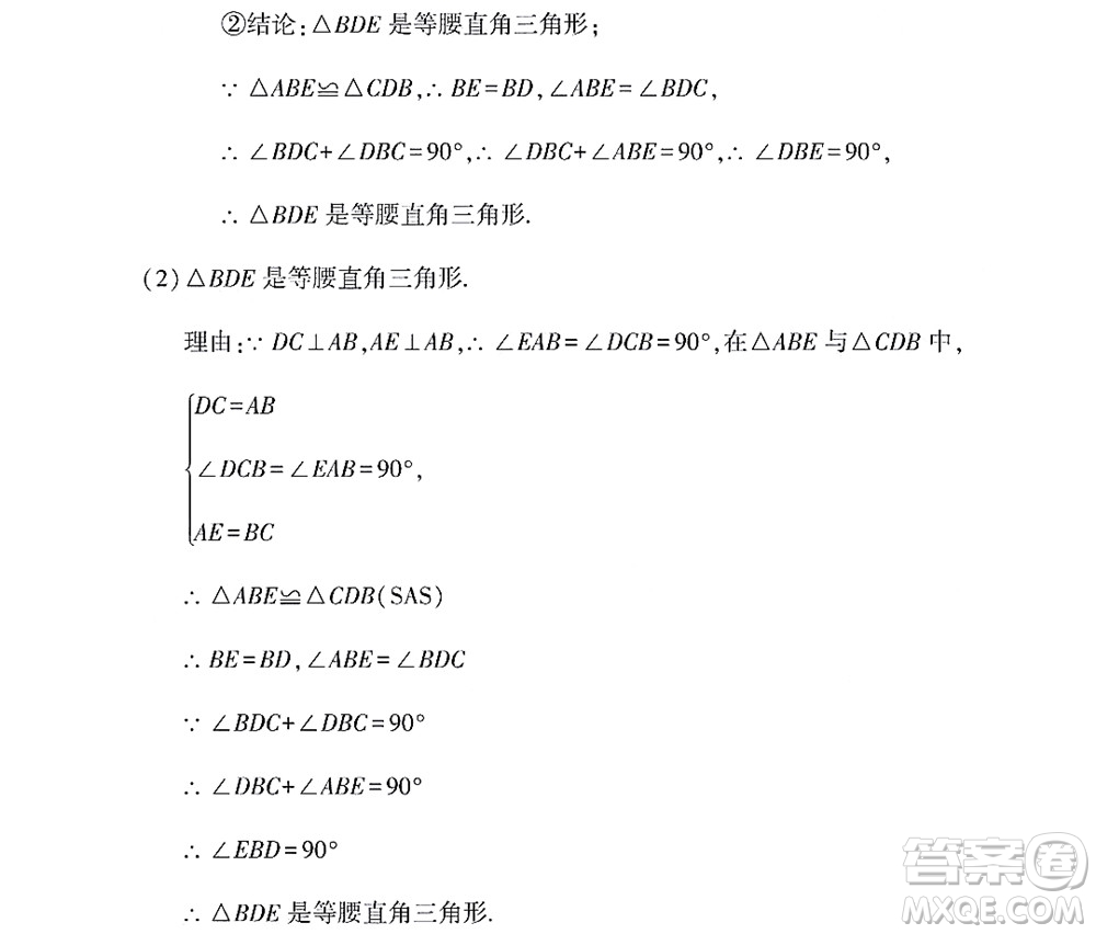 黑龍江少年兒童出版社2022Happy假日暑假七年級數學林甸專用答案