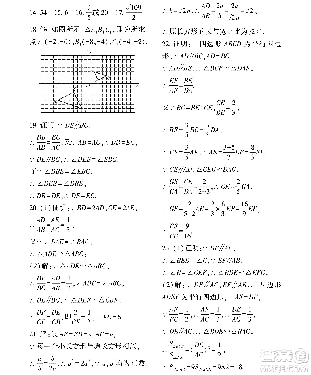 黑龍江少年兒童出版社2022Happy假日暑假八年級數(shù)學通用版答案