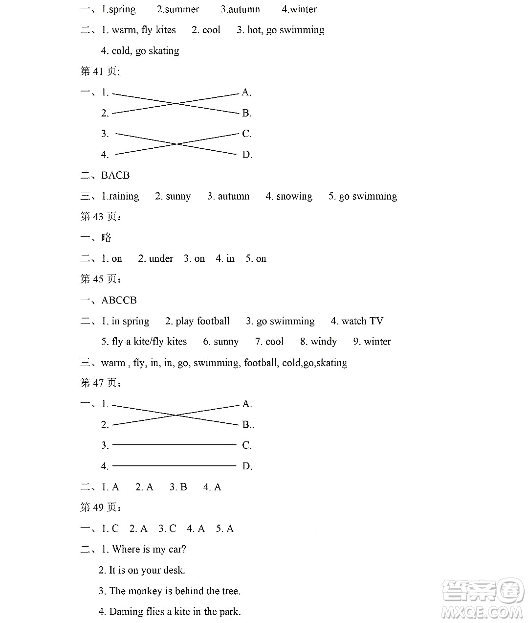 黑龍江少年兒童出版社2022Happy假日暑假三年級(jí)英語(yǔ)外研版三年級(jí)起點(diǎn)版答案