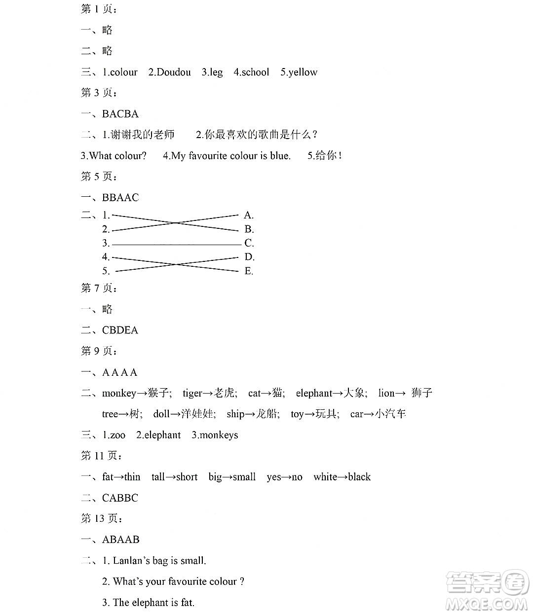 黑龍江少年兒童出版社2022Happy假日暑假三年級(jí)英語(yǔ)外研版三年級(jí)起點(diǎn)版答案