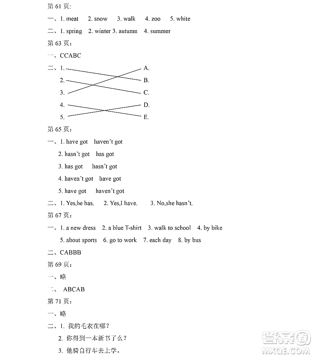 黑龍江少年兒童出版社2022Happy假日暑假三年級(jí)英語(yǔ)外研版三年級(jí)起點(diǎn)版答案