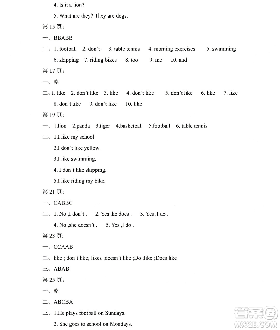 黑龍江少年兒童出版社2022Happy假日暑假三年級(jí)英語(yǔ)外研版三年級(jí)起點(diǎn)版答案