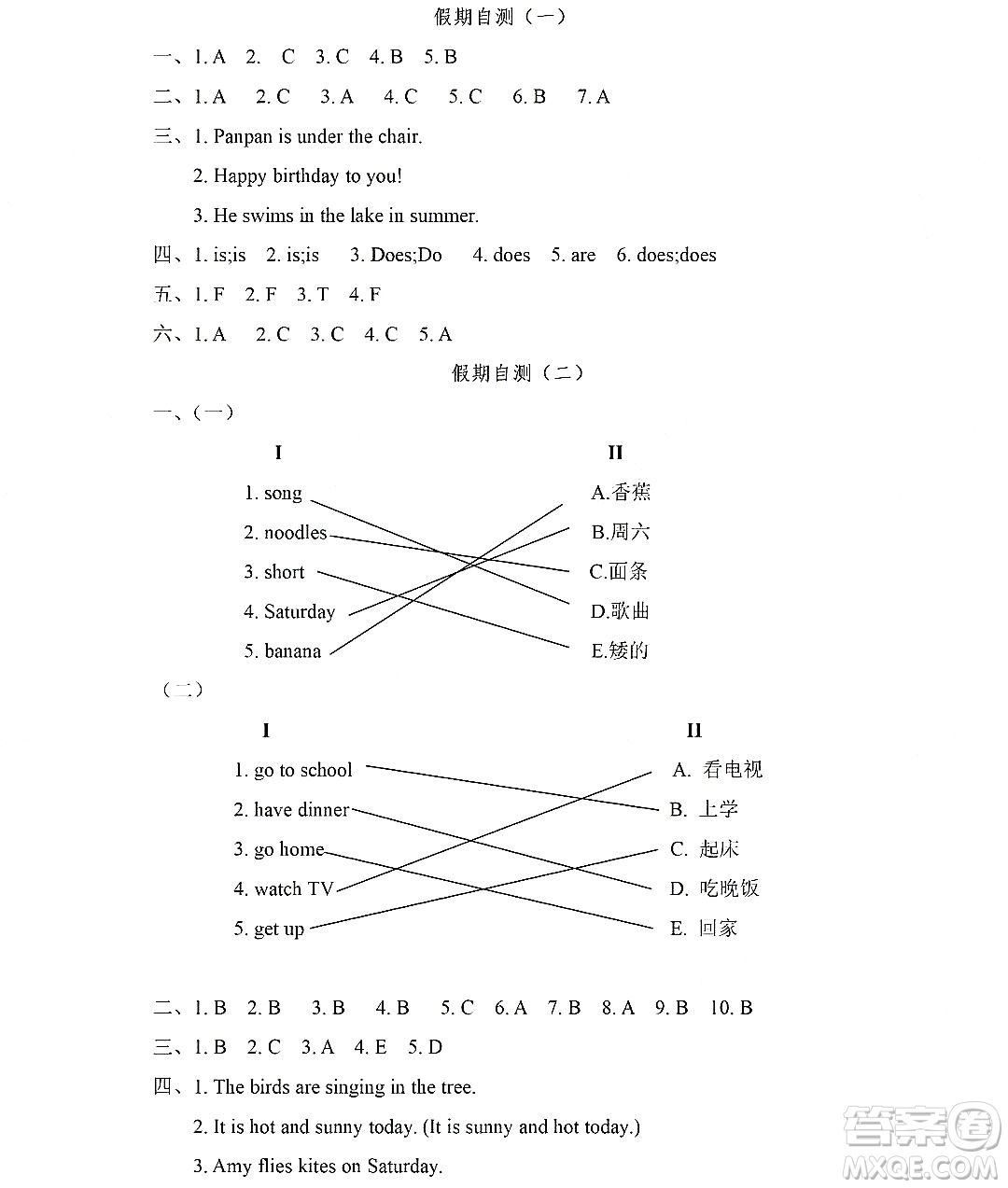 黑龍江少年兒童出版社2022Happy假日暑假三年級(jí)英語(yǔ)外研版三年級(jí)起點(diǎn)版答案