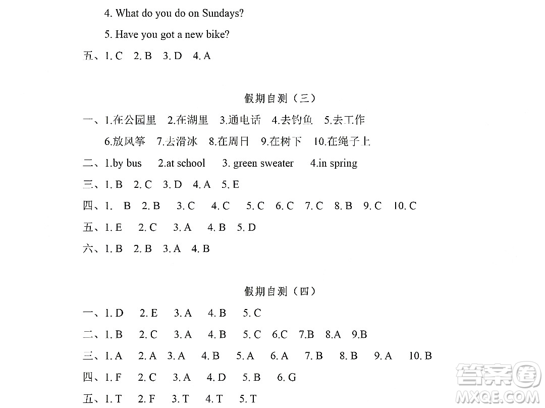 黑龍江少年兒童出版社2022Happy假日暑假三年級(jí)英語(yǔ)外研版三年級(jí)起點(diǎn)版答案