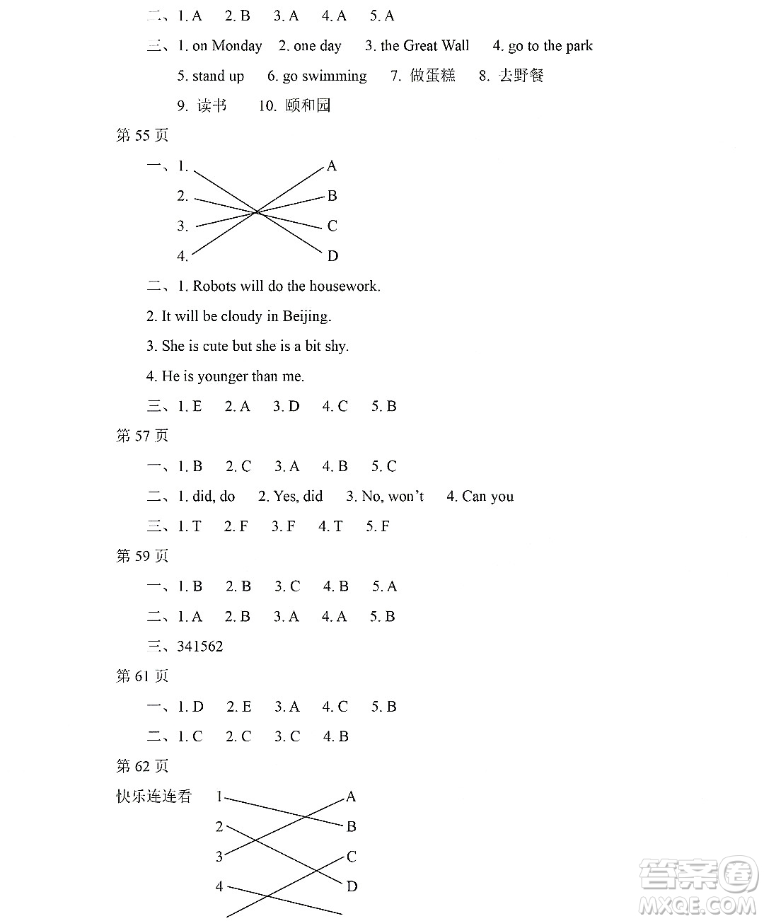 黑龍江少年兒童出版社2022Happy假日暑假四年級英語外研版三年級起點版答案