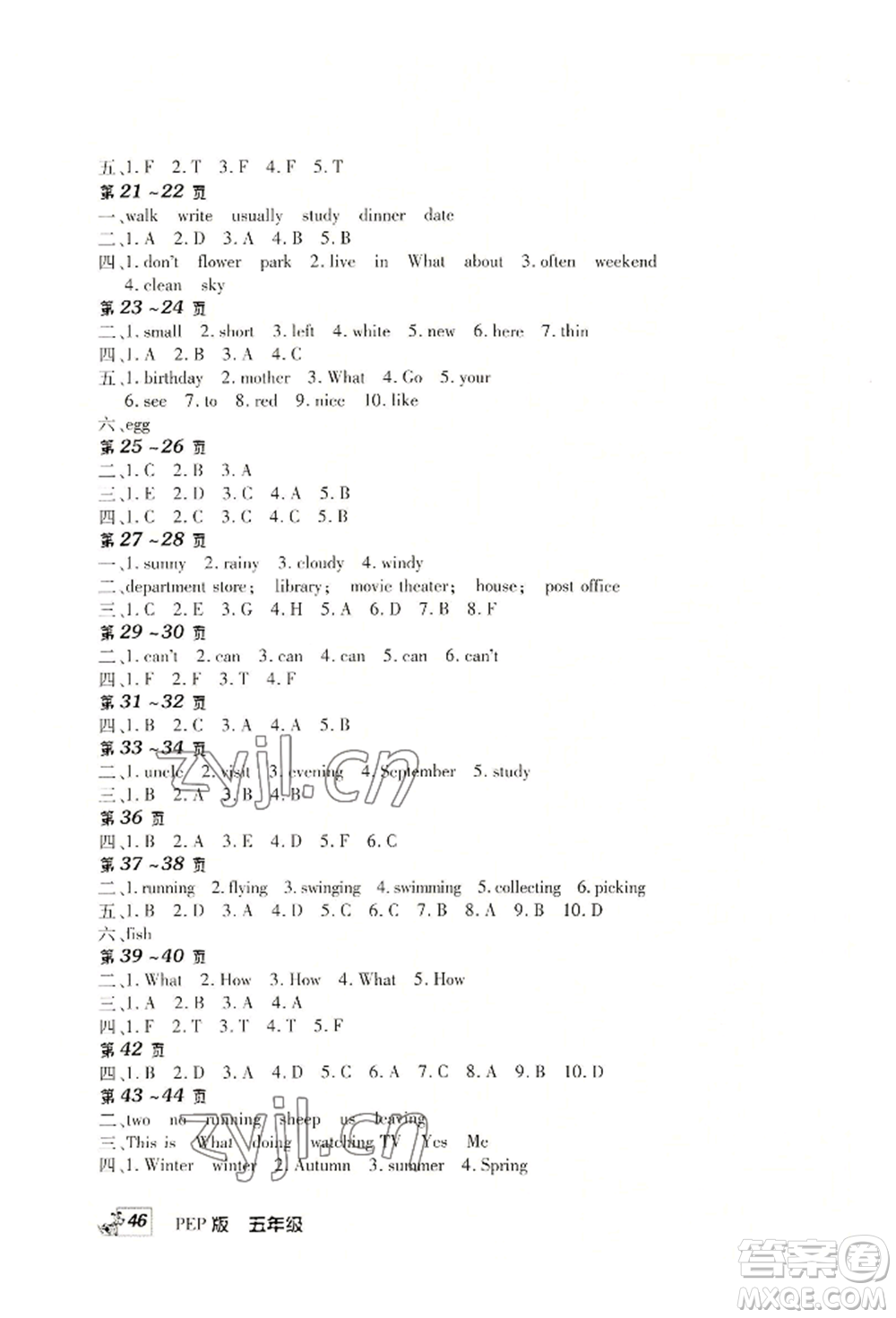 中原農(nóng)民出版社2022快樂暑假快樂學五年級英語人教版參考答案