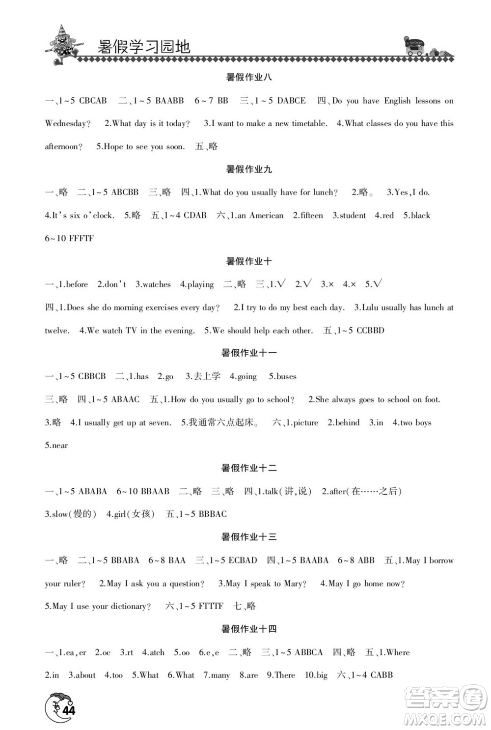 河南人民出版社2022暑假學(xué)習(xí)園地五年級(jí)英語(yǔ)科普版答案