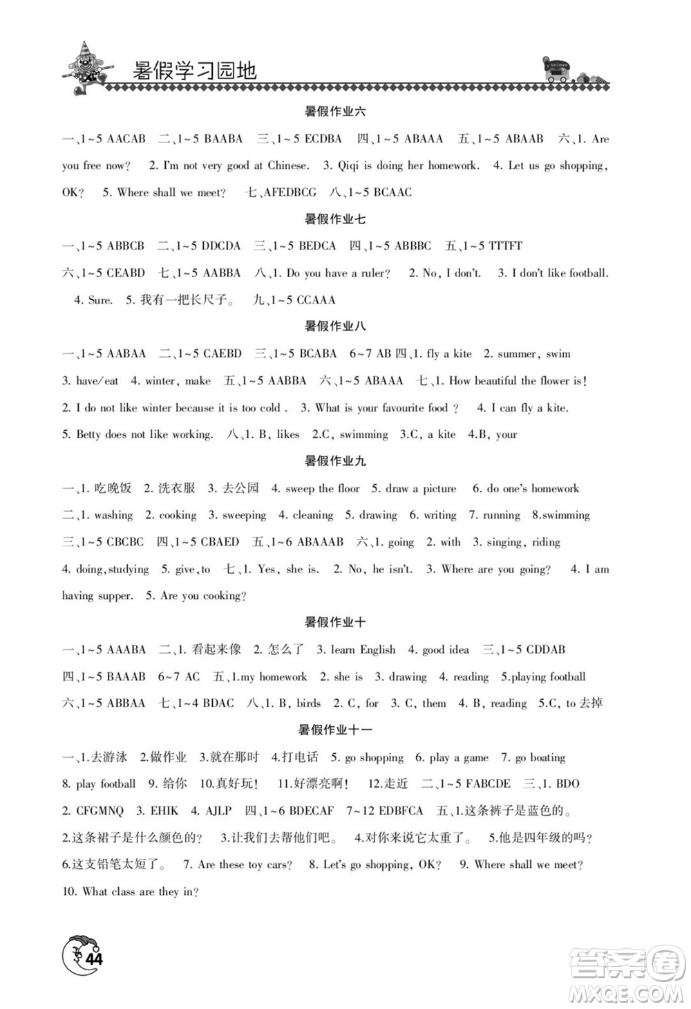 河南人民出版社2022暑假學(xué)習(xí)園地四年級英語科普版答案