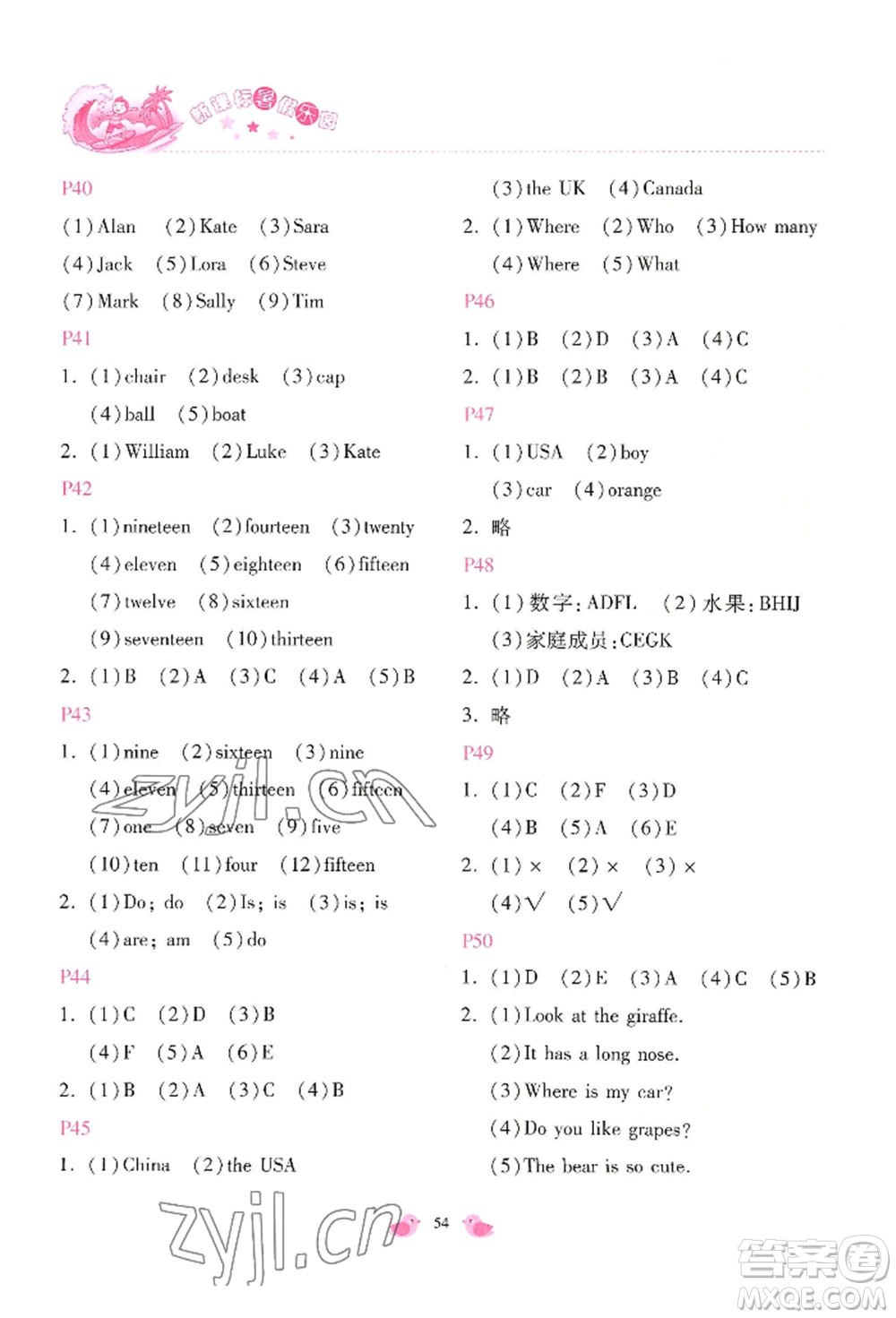 北京教育出版社2022新課標(biāo)暑假樂(lè)園三年級(jí)英語(yǔ)通用版參考答案