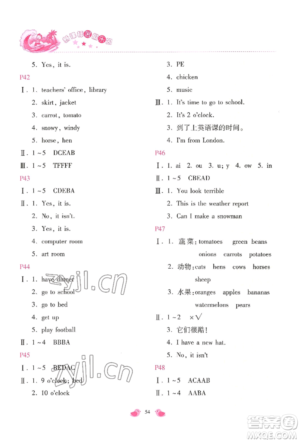 北京教育出版社2022新課標(biāo)暑假樂園四年級英語通用版參考答案