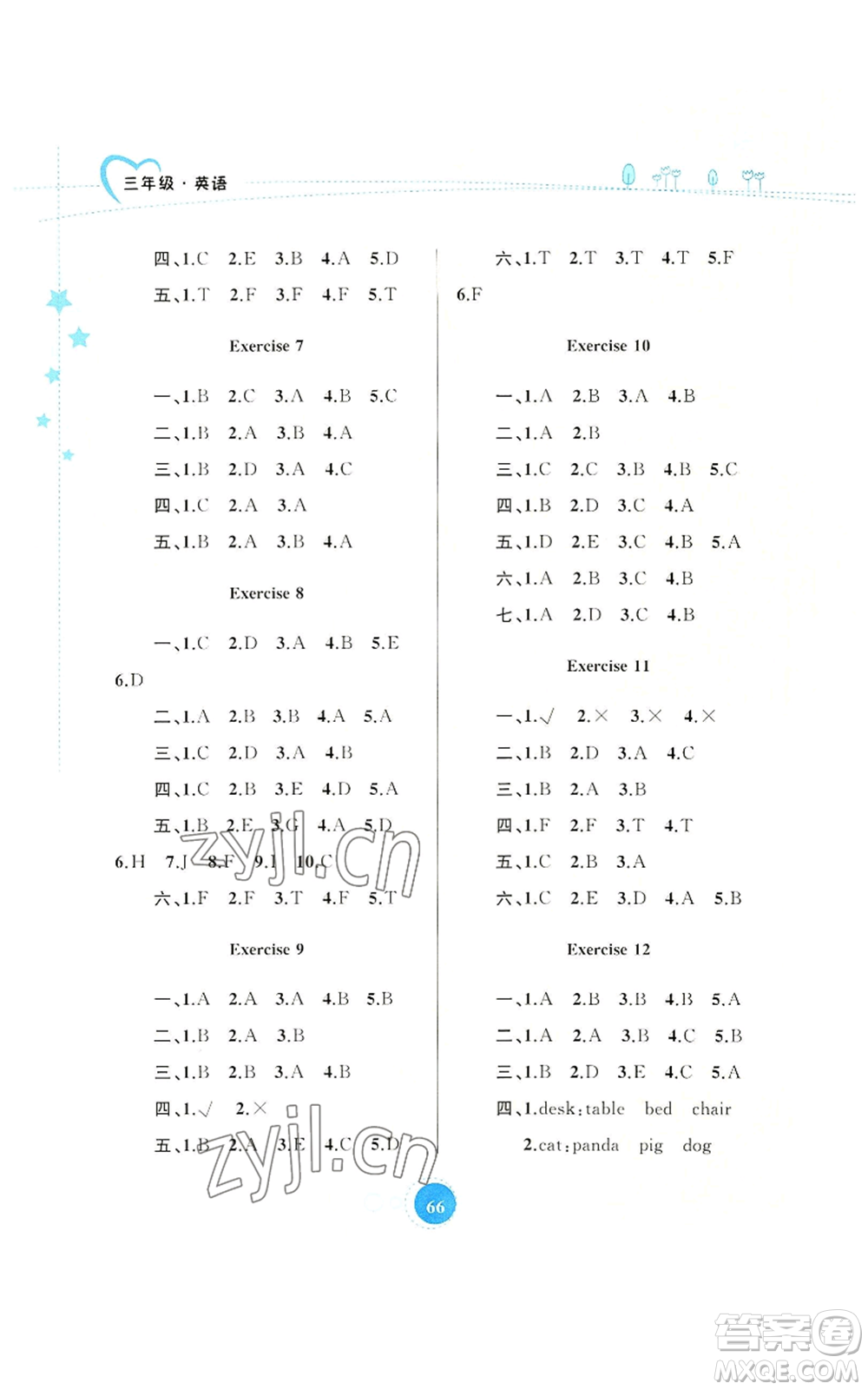 內(nèi)蒙古教育出版社2022暑假作業(yè)三年級(jí)英語(yǔ)通用版參考答案