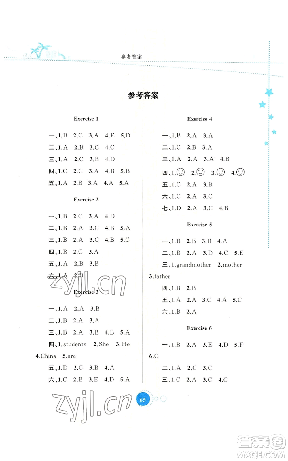 內(nèi)蒙古教育出版社2022暑假作業(yè)三年級(jí)英語(yǔ)通用版參考答案