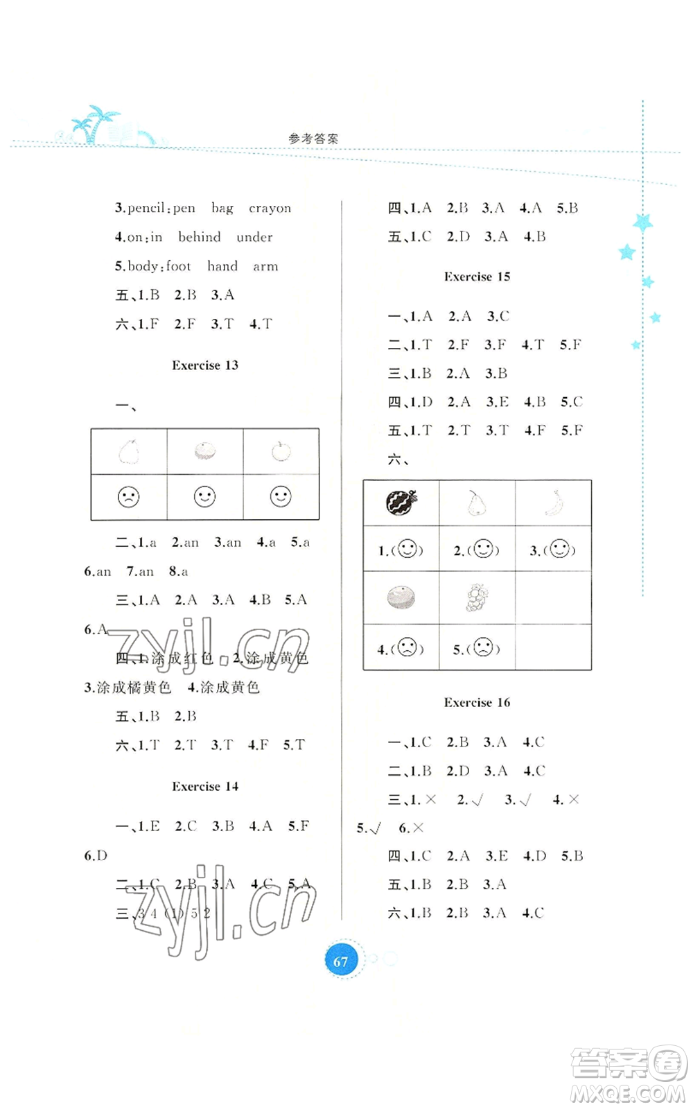 內(nèi)蒙古教育出版社2022暑假作業(yè)三年級(jí)英語(yǔ)通用版參考答案