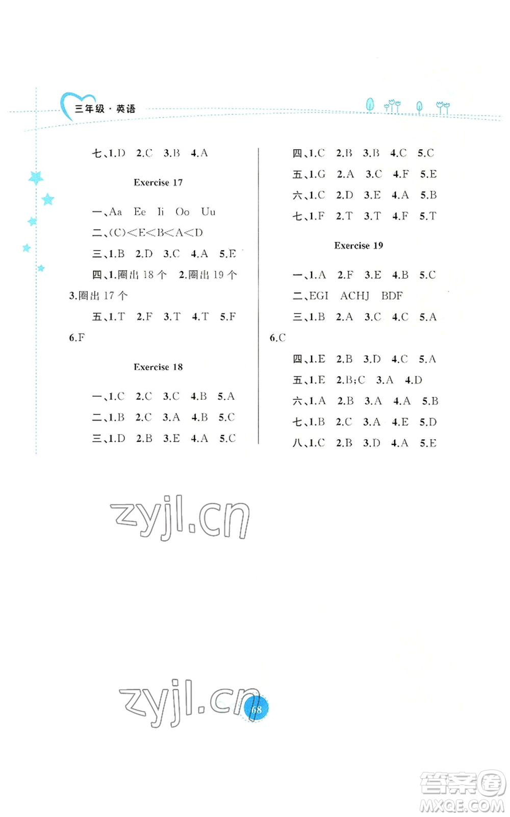 內(nèi)蒙古教育出版社2022暑假作業(yè)三年級(jí)英語(yǔ)通用版參考答案