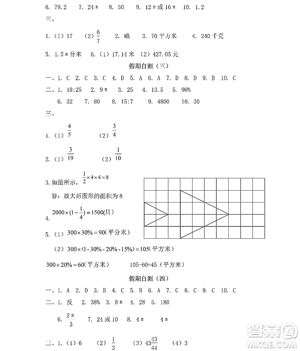 黑龍江少年兒童出版社2022陽光假日暑假六年級(jí)數(shù)學(xué)人教版答案