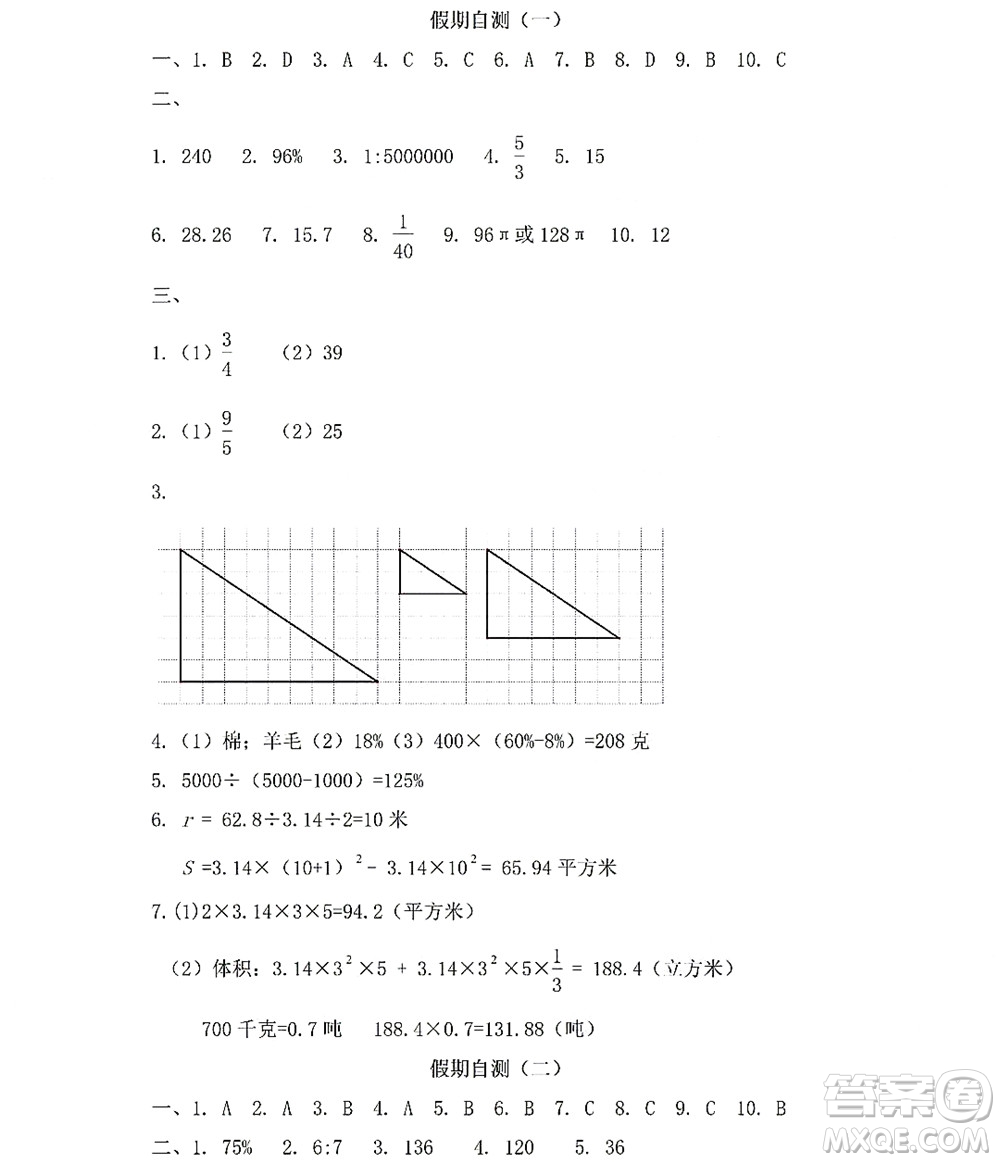 黑龍江少年兒童出版社2022陽光假日暑假六年級(jí)數(shù)學(xué)人教版答案