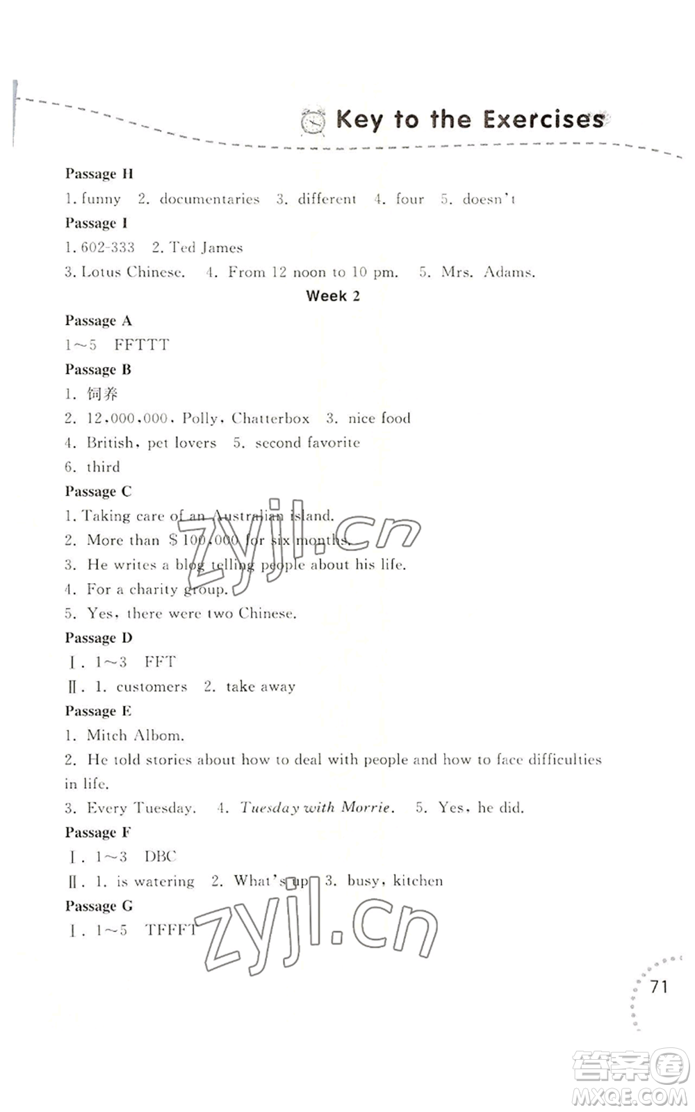 遼寧師范大學(xué)出版社2022暑假樂(lè)園英語(yǔ)閱讀七年級(jí)通用版參考答案