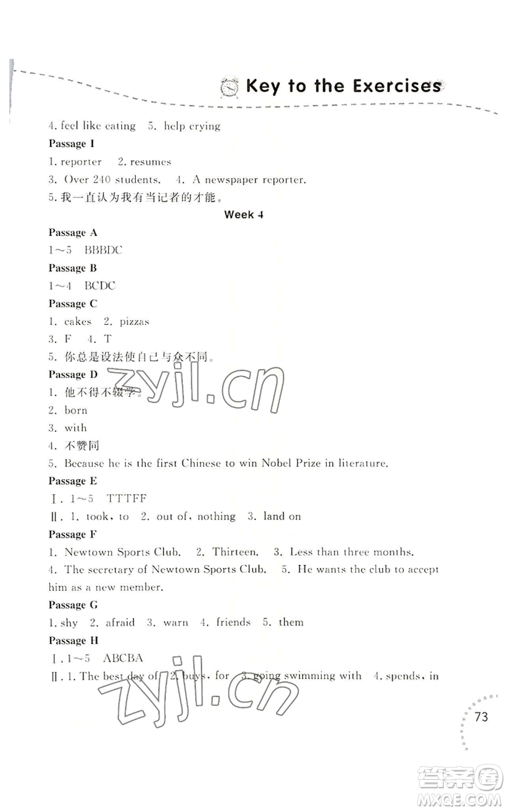 遼寧師范大學(xué)出版社2022暑假樂(lè)園英語(yǔ)閱讀七年級(jí)通用版參考答案