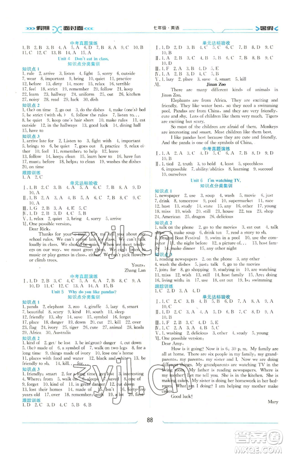 南方出版社2022假期面對(duì)面學(xué)年度系統(tǒng)總復(fù)習(xí)暑假七年級(jí)英語通用版參考答案