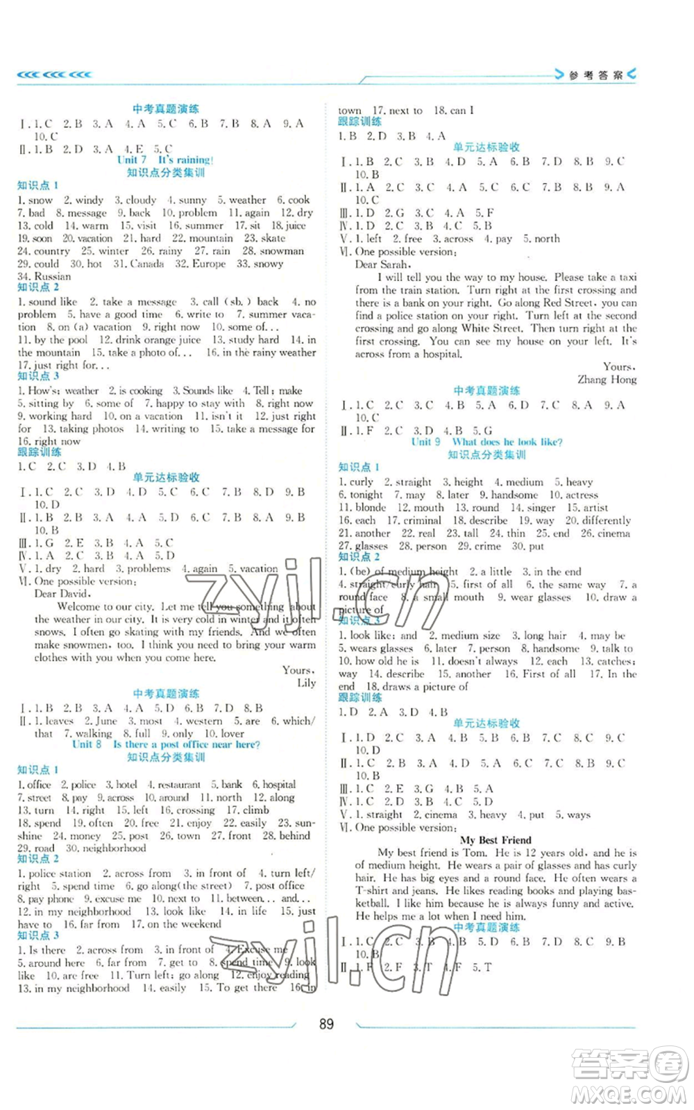 南方出版社2022假期面對(duì)面學(xué)年度系統(tǒng)總復(fù)習(xí)暑假七年級(jí)英語通用版參考答案