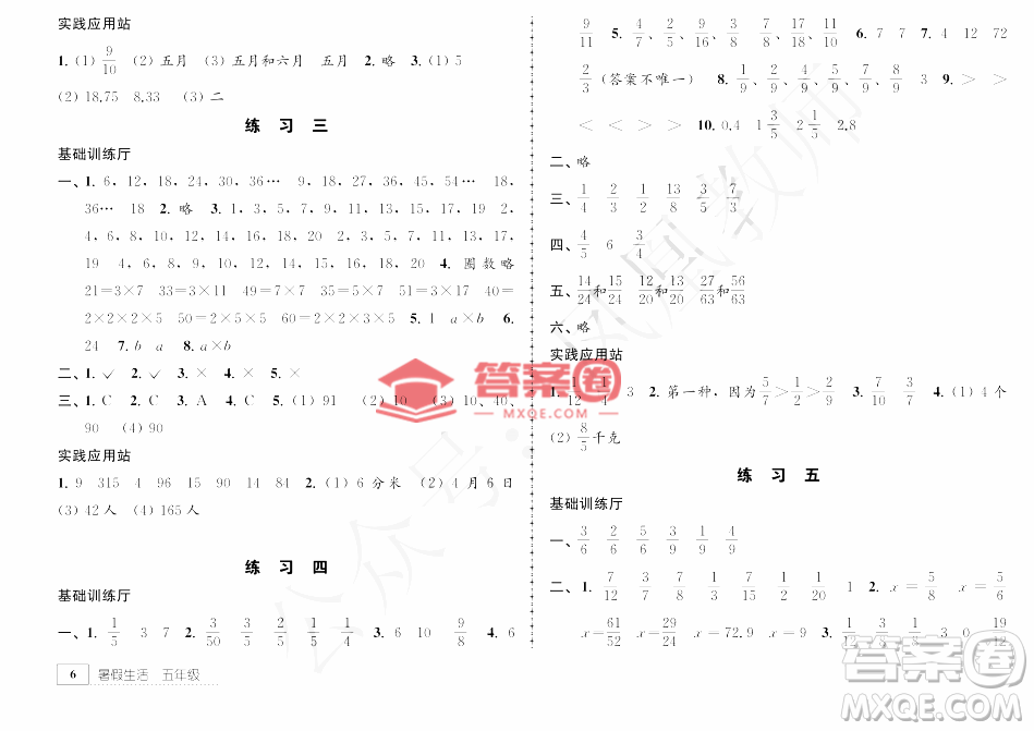 教育科學(xué)出版社2022年暑假生活五年級暑假作業(yè)答案