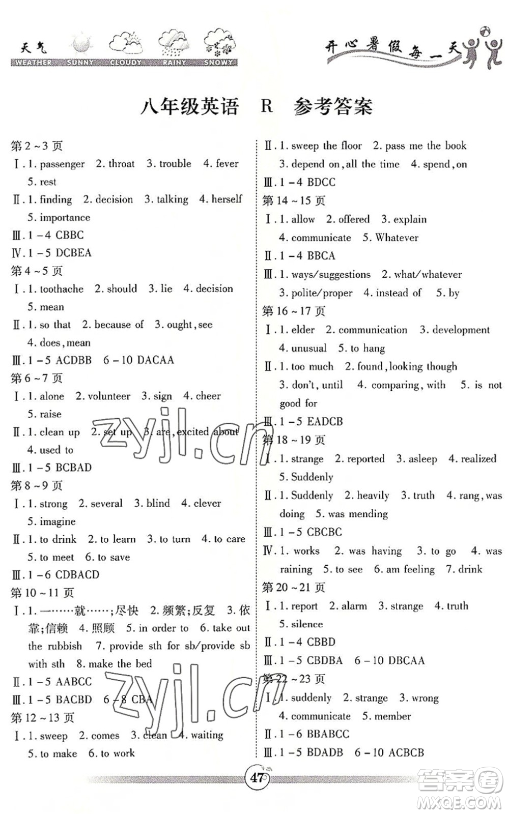 云南科技出版社2022智趣暑假作業(yè)八年級(jí)英語R人教版答案