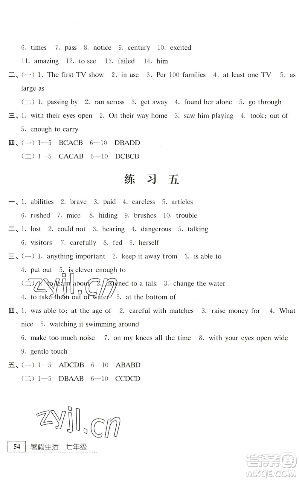 江蘇人民出版社2022暑假生活七年級英語人教版答案