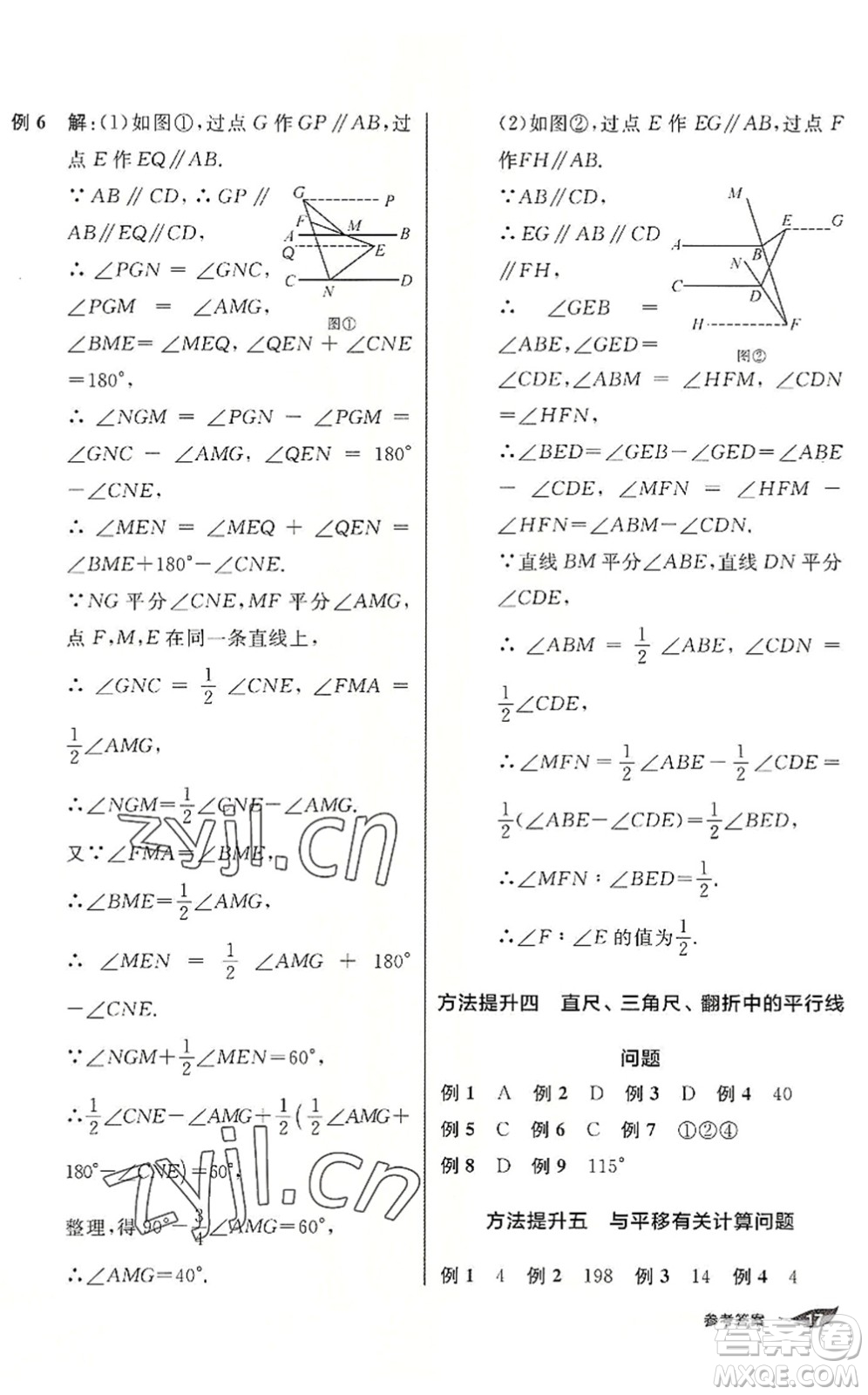 陽光出版社2022全品暑假溫故知新7升8年級數(shù)學人教版答案