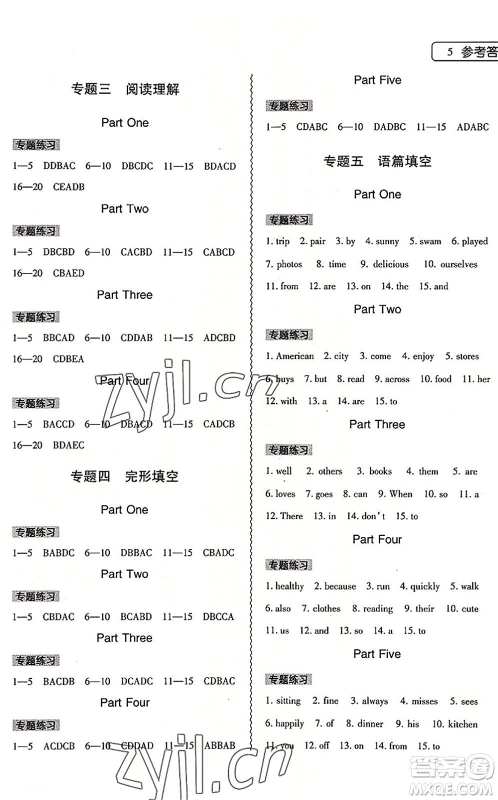 大象出版社2022英語(yǔ)暑假作業(yè)本七年級(jí)人教版答案