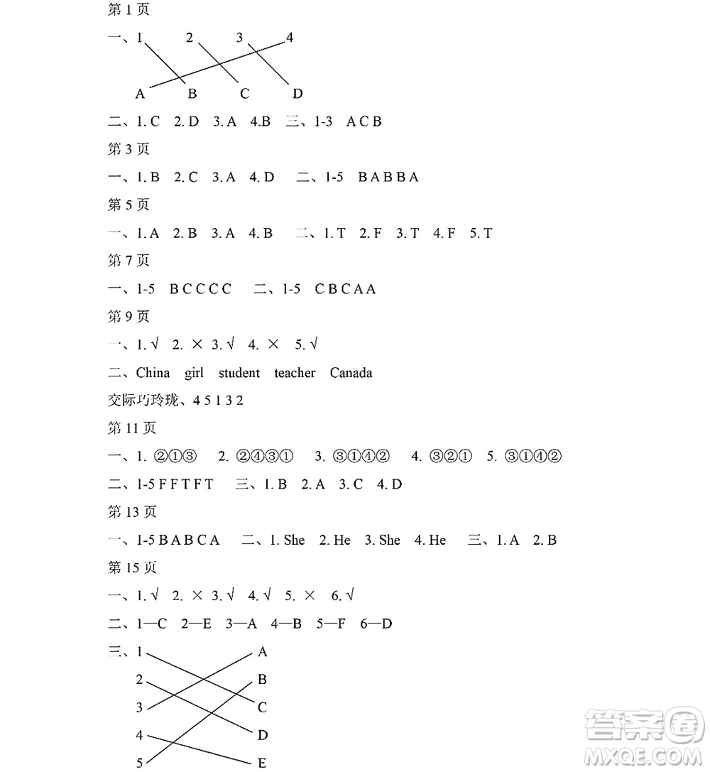 黑龍江少年兒童出版社2022陽光假日暑假三年級(jí)英語人教PEP版答案