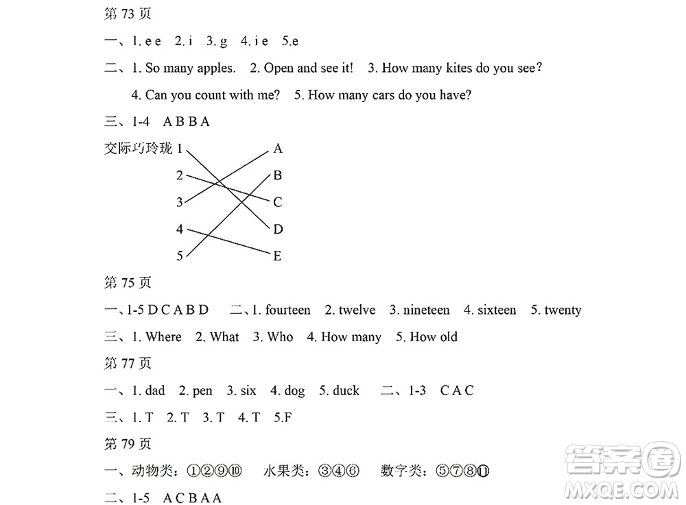 黑龍江少年兒童出版社2022陽光假日暑假三年級(jí)英語人教PEP版答案