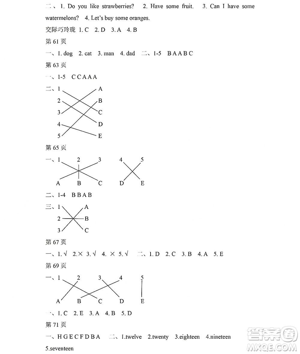 黑龍江少年兒童出版社2022陽光假日暑假三年級(jí)英語人教PEP版答案