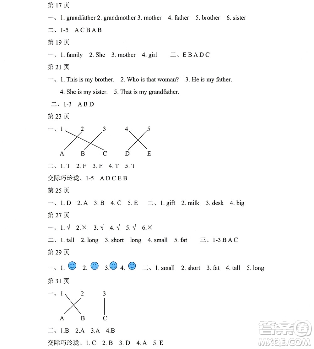 黑龍江少年兒童出版社2022陽光假日暑假三年級(jí)英語人教PEP版答案