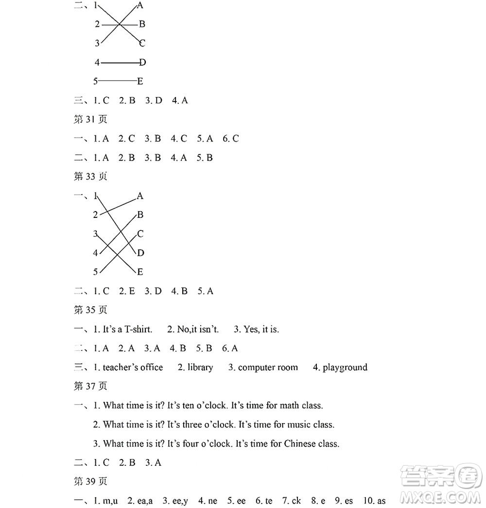 黑龍江少年兒童出版社2022陽光假日暑假四年級英語人教PEP版答案