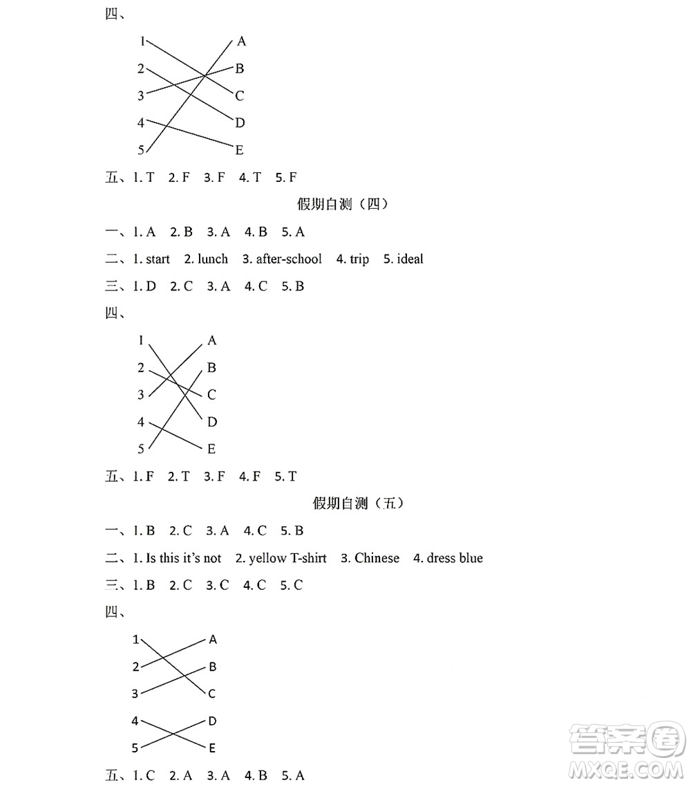 黑龍江少年兒童出版社2022陽光假日暑假四年級英語人教PEP版答案