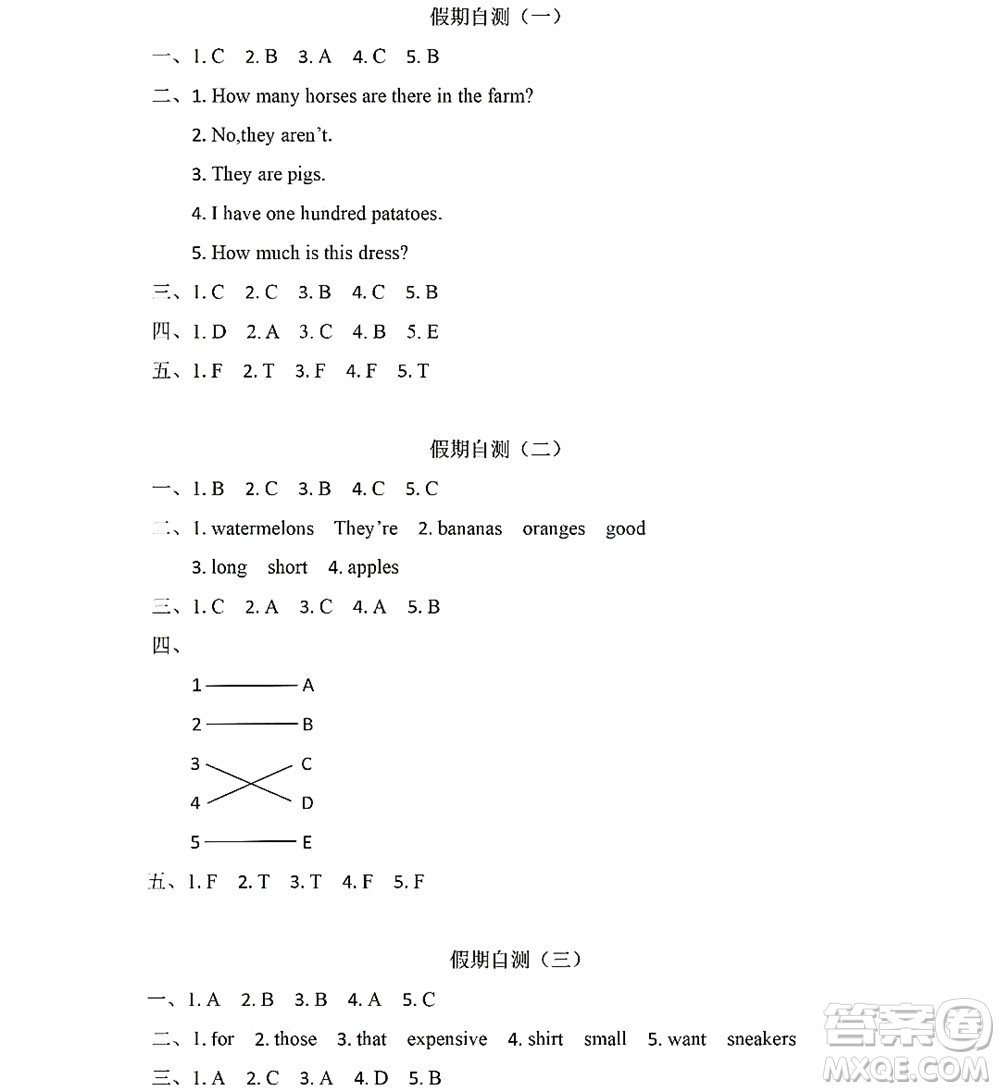 黑龍江少年兒童出版社2022陽光假日暑假四年級英語人教PEP版答案