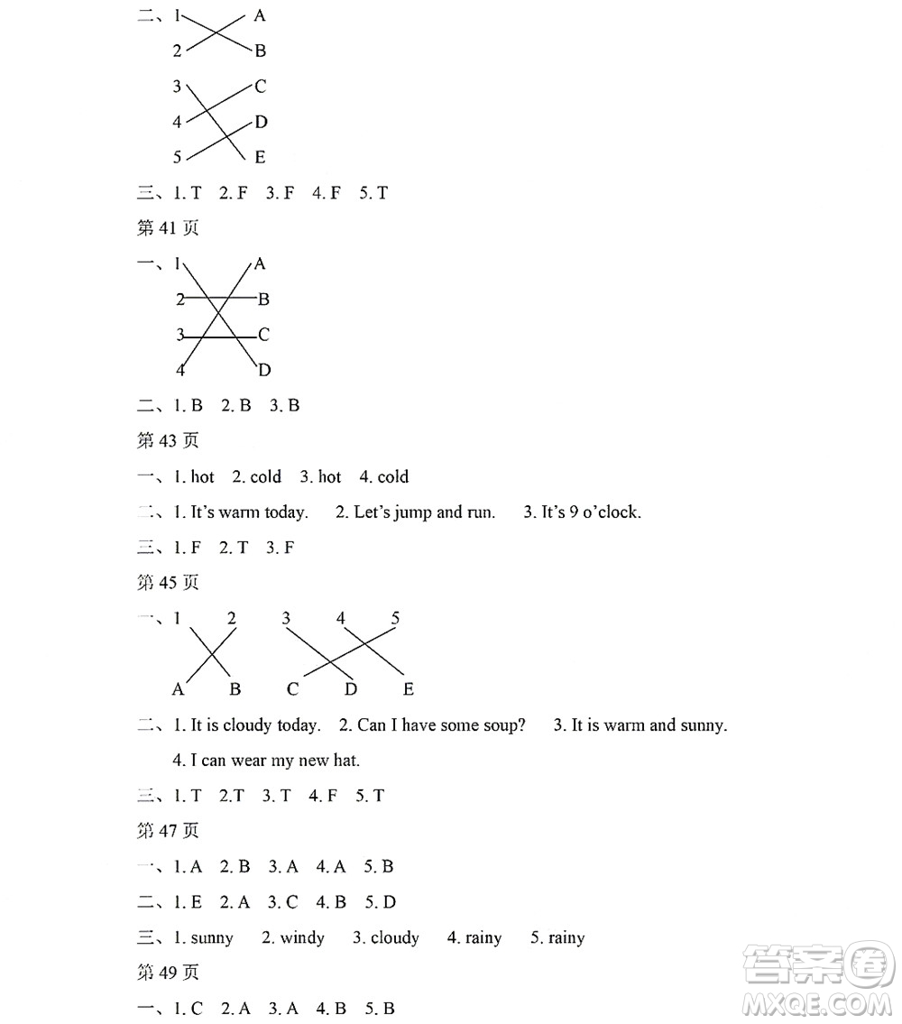 黑龍江少年兒童出版社2022陽光假日暑假四年級英語人教PEP版答案